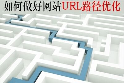 再談seo基礎教程url優(yōu)化篇