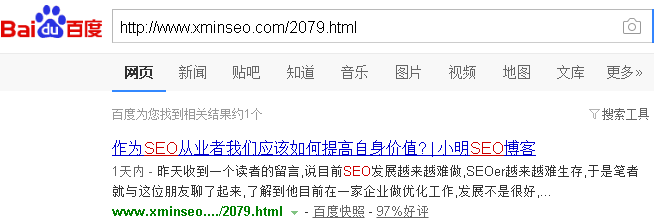 SEO文章秒收錄紀(jì)實(shí)