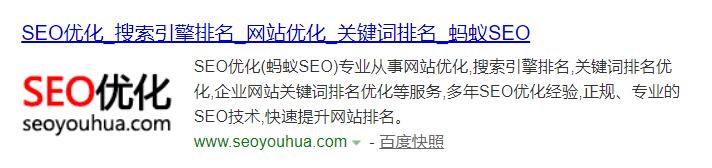 如何在百度搜索結果將網站的LOGO顯示出來？
