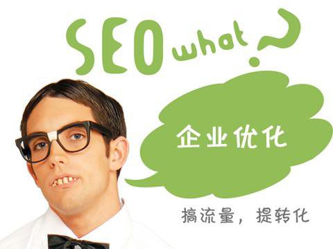 SEO賺錢方法匯總？SEO怎么賺錢？