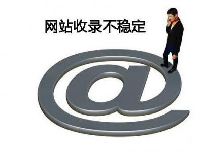 網站收錄量下降原因與解決方法？