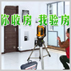 <font color='#339900'>建委工程驗收空氣檢測</font>