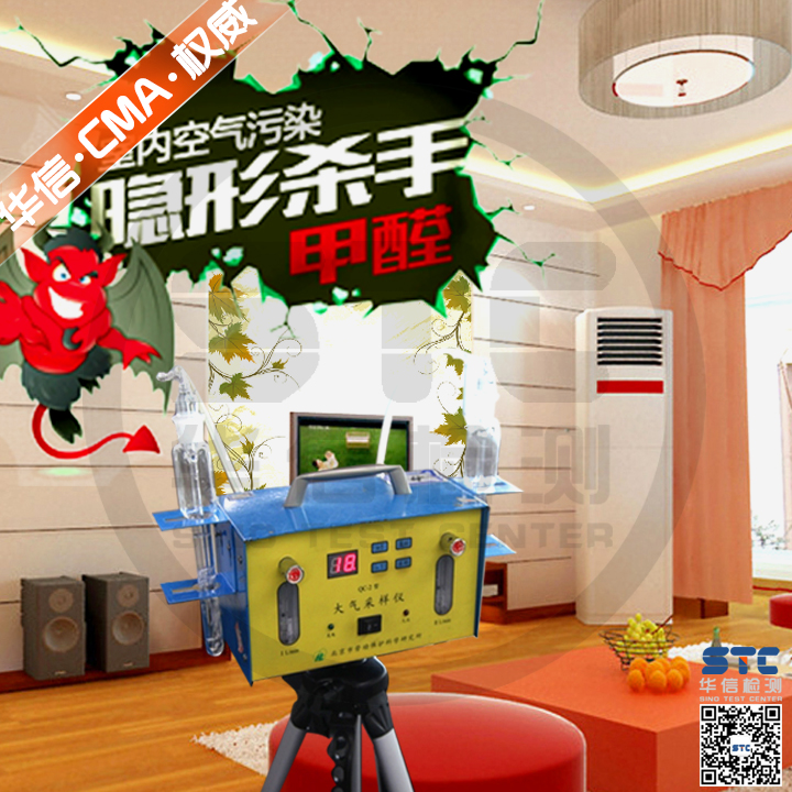 <font color='#339900'>辦公室空氣檢測</font>