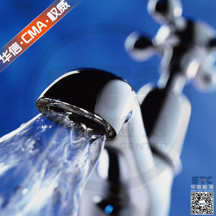 水質檢測