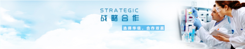 戰(zhàn)略合作